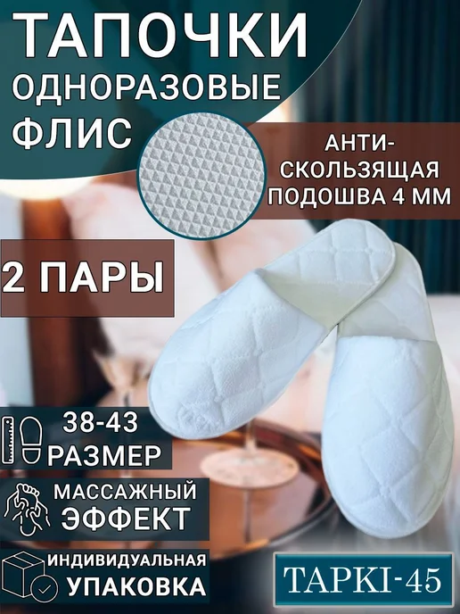 Тапочки для солярия Белые 10 шт, 2 шт, фото 3