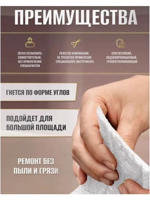 Декоративная линия для стен 10м*8см Серебристый, 10 м, фото 2
