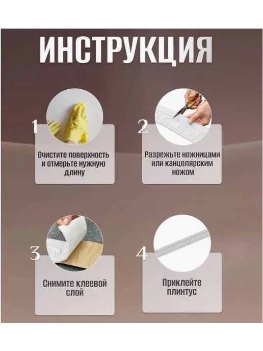 Декоративная линия для стен 10м*8см Серебристый, 10 м, фото 6