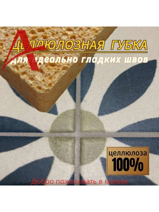 Губка целлюлозная для затирки 70x110x20мм 5шт, 70x110x20 мм, 5 шт, фото 6