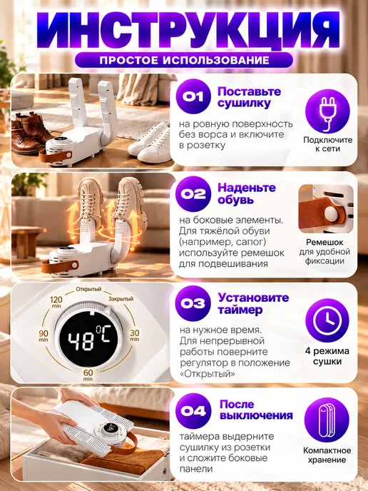 Сушилка для обуви электрическая, белый, фото 4