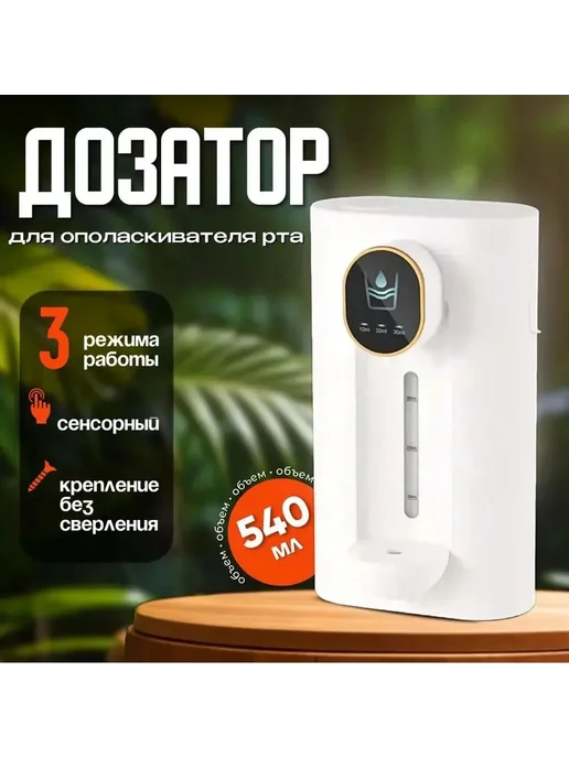 Диспенсер для мыла сенсорный 540 мл, 1 шт, 540 мл, 1 шт, фото 2