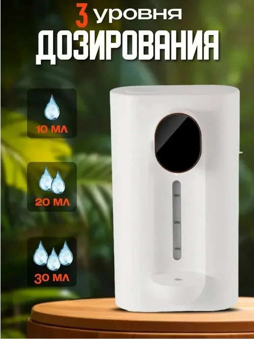 Диспенсер для мыла сенсорный 540 мл, 1 шт, 540 мл, 1 шт, фото 8