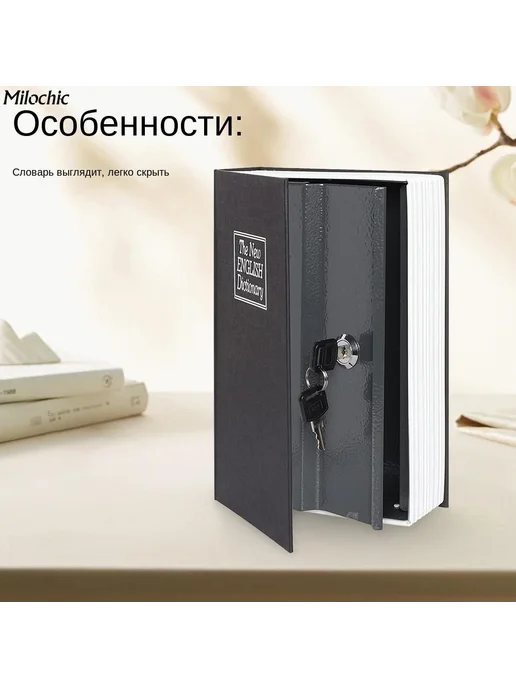 Сейф книжный Серый ABS пластик Сталь Сейф, серый, фото 2