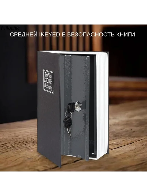 Сейф книжный Серый ABS пластик Сталь Сейф, серый, фото 4