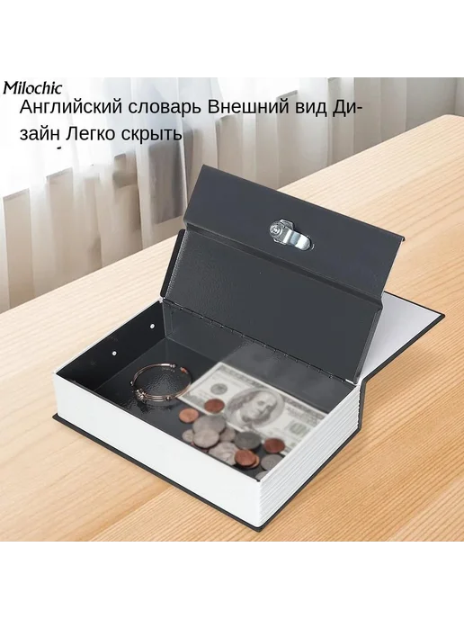 Сейф книжный Серый ABS пластик Сталь Сейф, серый, фото 5