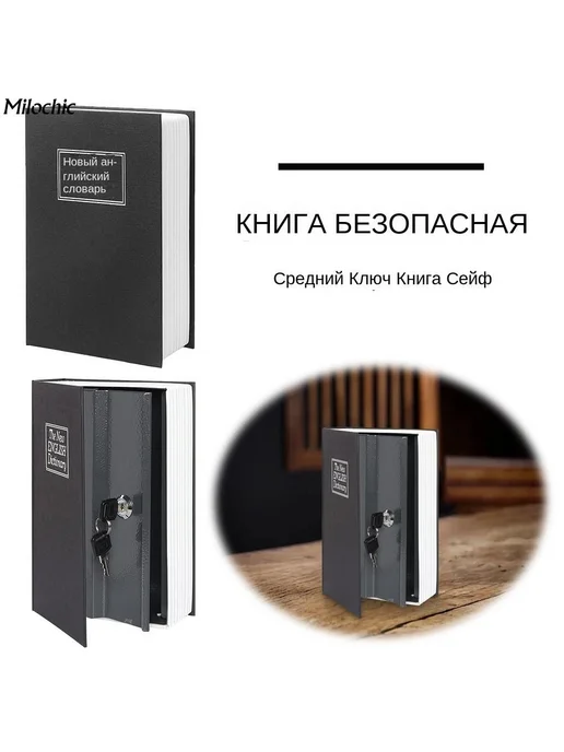 Сейф книжный Серый ABS пластик Сталь Сейф, серый, фото 8