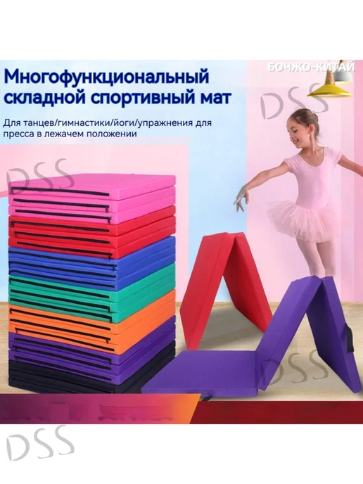 Мат гимнаст складной 120*60*5 см 2 секции Dom, 120x60x5 см, фото 7