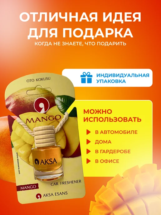 AKSA ESANS Набор Ароматизаторов для автомобиля 3 шт, вариант, фото 3