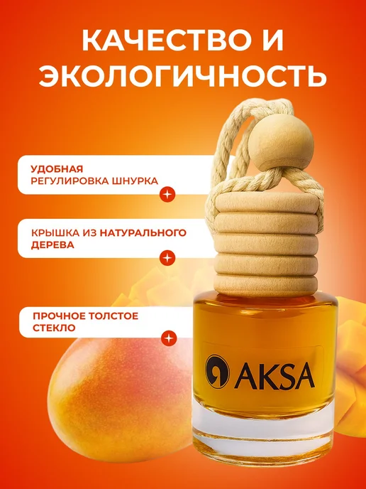 AKSA ESANS Набор Ароматизаторов для автомобиля 3 шт, вариант, фото 4