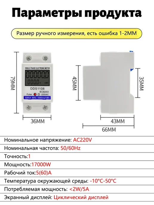 Счетчик электроэнергии однофазный, однотарифный, вариант, фото 2