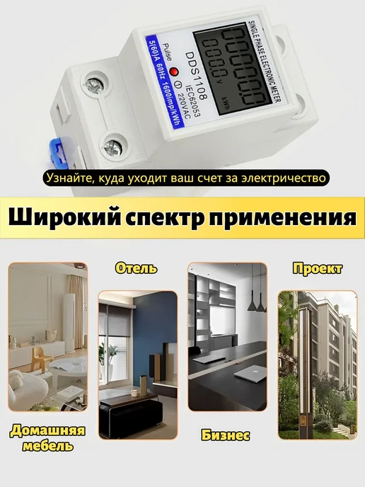 Счетчик электроэнергии однофазный, однотарифный, вариант, фото 3