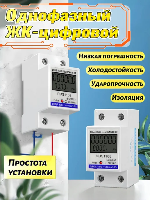 Счетчик электроэнергии однофазный, однотарифный, вариант, фото 4