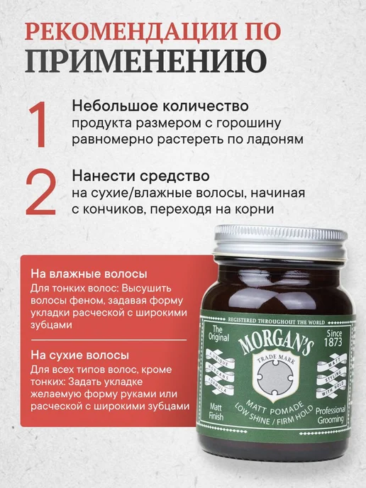 Помада Morgan's сильная фиксация, вариант