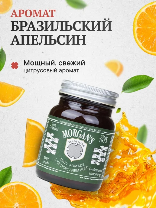 Помада Morgan's сильная фиксация, вариант, фото 7
