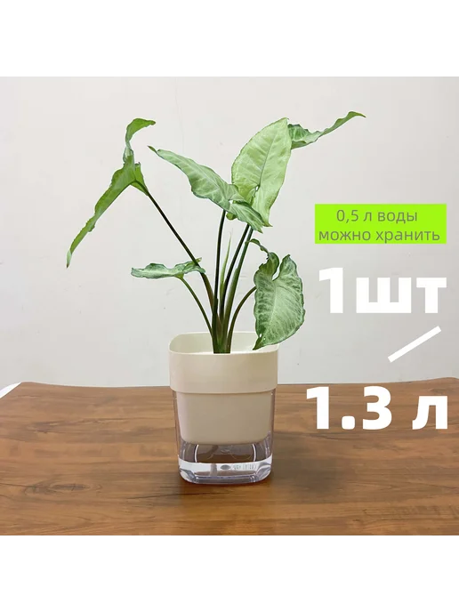 Горшок для цветов, 1.3 л, 1 шт, 1,3 л, 1 шт