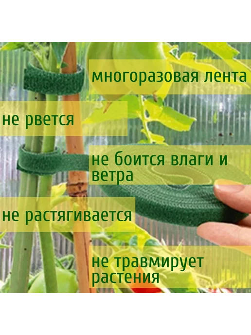 Подвязка для растений, зеленая, 1см 3шт, 3 шт, фото 2