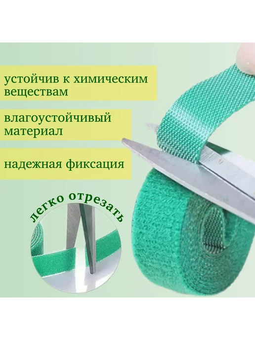 Подвязка для растений, зеленая, 1см 3шт, 3 шт, фото 5