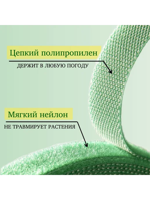 Подвязка для растений, зеленая, 1см 3шт, 3 шт, фото 6