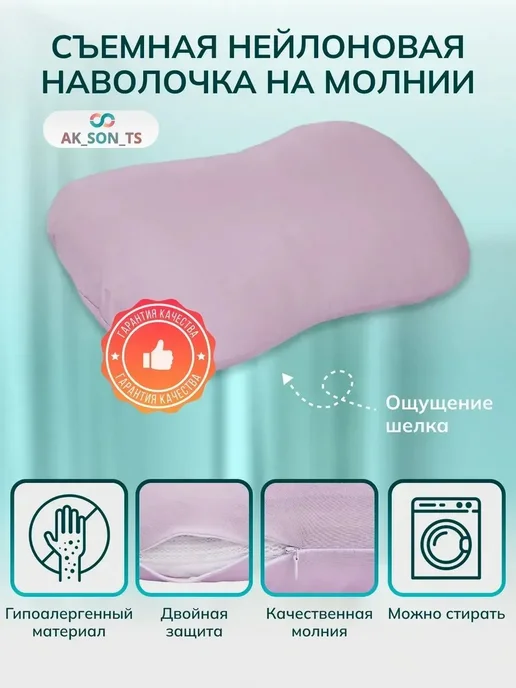 ортопедическая подушка для сна 40*60cm, вариант, фото 7