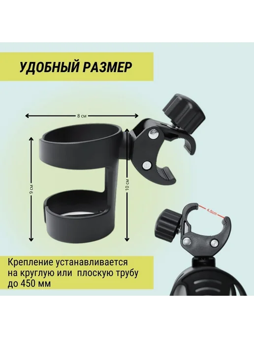 Подстаканник для коляски, самоката, велосипеда Черный, черный, фото 3