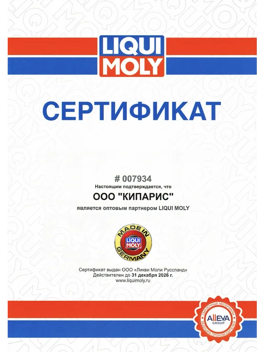 LIQUI MOLY Синтетическое компрессорное масло Ликви Моли 1л, 1 л, фото 3