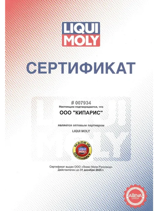 LIQUI MOLY Синтетическое компрессорное масло Ликви Моли 1л, 1 л, фото 4