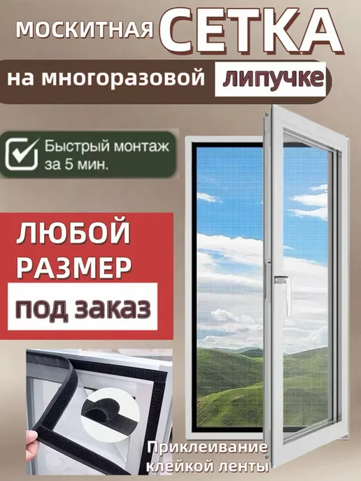 Москитная сетка на окно 50x50см, 50x50 см, фото 6