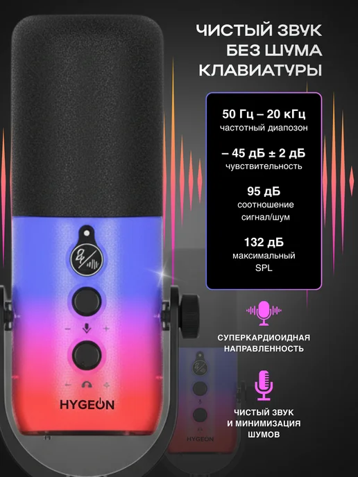 HYGEON Микрофон игровой для стримов, черный, фото 2