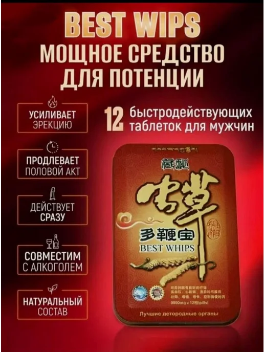 Красный Муравей средство для потенции, красный, фото 2
