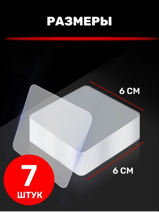 Клейкая полоска 10 шт Дл 2 8 см, 7 шт