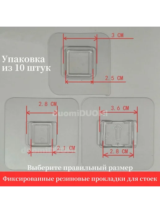 Клейкая полоска 10 шт Дл 2 8 см, 10 шт