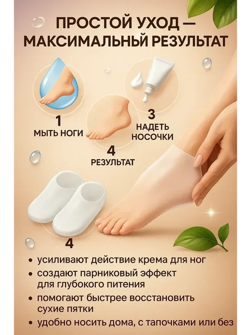 дом55 Силиконовые носочки для ног многоразовые от трещин женские, белый, фото 2