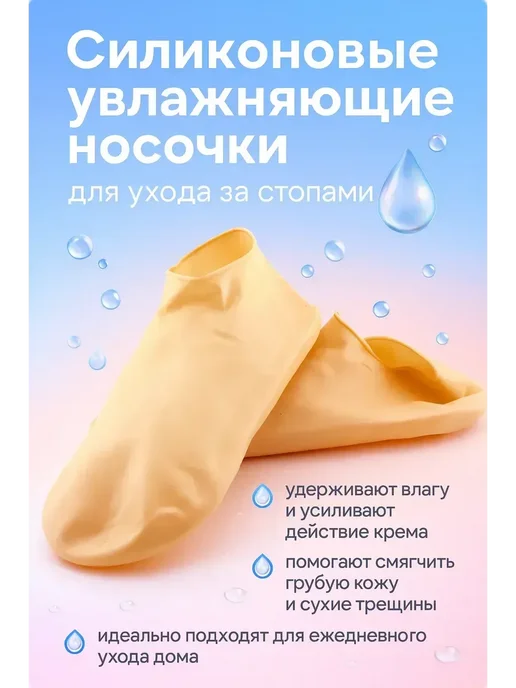 дом55 Силиконовые носочки для ног многоразовые от трещин женские, белый, фото 3