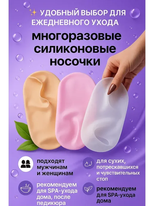 дом55 Силиконовые носочки для ног многоразовые от трещин женские, белый, фото 4