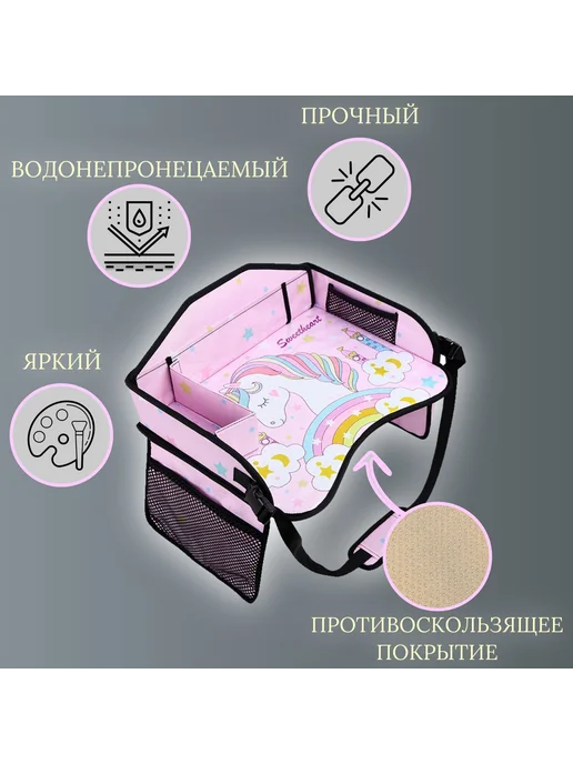 Детский столик для автокресла коляски розовый, розовый