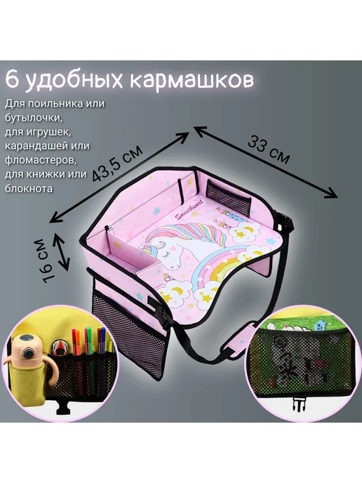 Детский столик для автокресла коляски розовый, розовый, фото 8