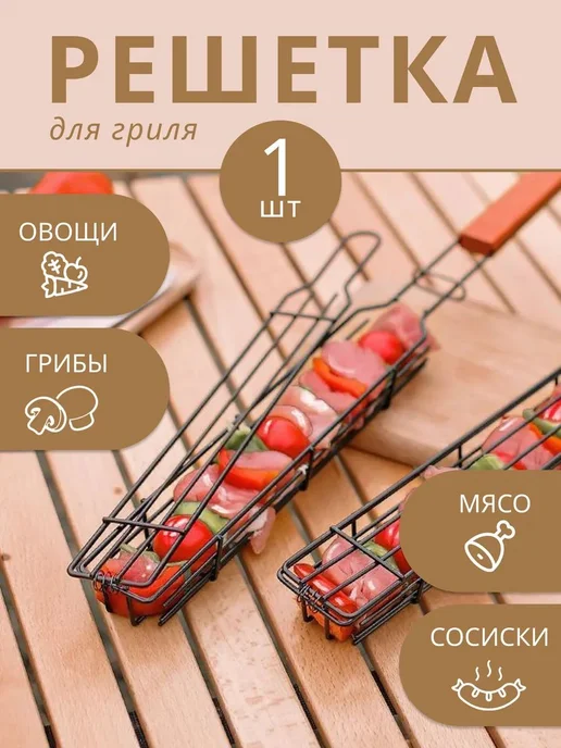 Решетка-гриль Сталь длина 31.5 см ширина 41 см, 5 см, 48 см, фото 4