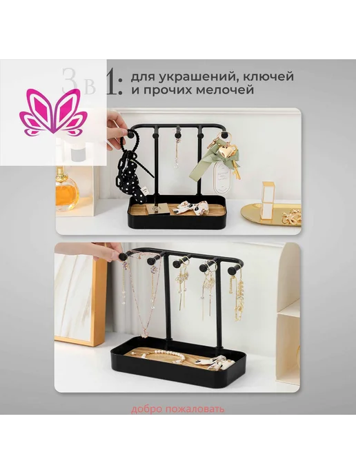 Держатель органайзер для украшений и ключей черный, черный, фото 2