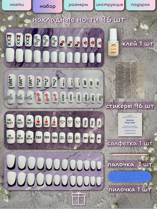 Elmanicas Накладные ногти квадрат с клеем и дизайном френч 96 шт, 96 шт, фото 2