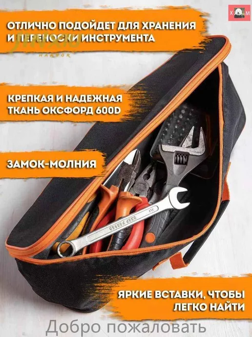 Сумка-органайзер для инструментов 37х11х13 см, 11x13 см, фото 2
