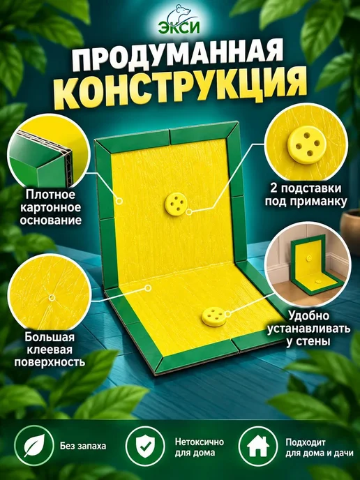 Экси Мышеловка для мышей клеевая ловушка от крыс, вариант, фото 5
