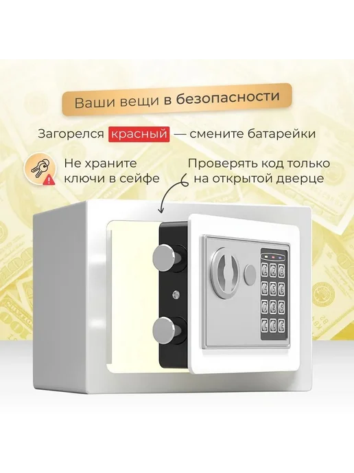 Сейф электронный кодовый 23*17*17 см, 23x17x17 см, фото 3