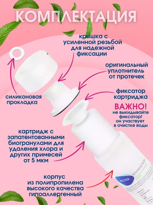 Фильтр для душа пластик силикон белый 55x140x55мм, 55x140x55 мм, фото 5