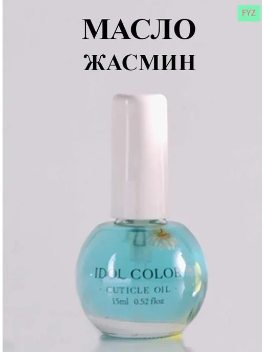 Масло для кутикулы Жасмин Жасмин, вариант, фото 2