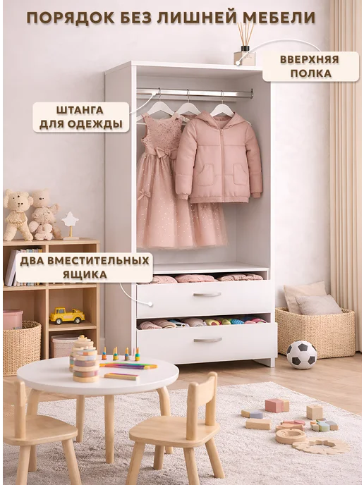 УютнаяМебель Шкаф стеллаж открытый для одежды, белый, фото 2