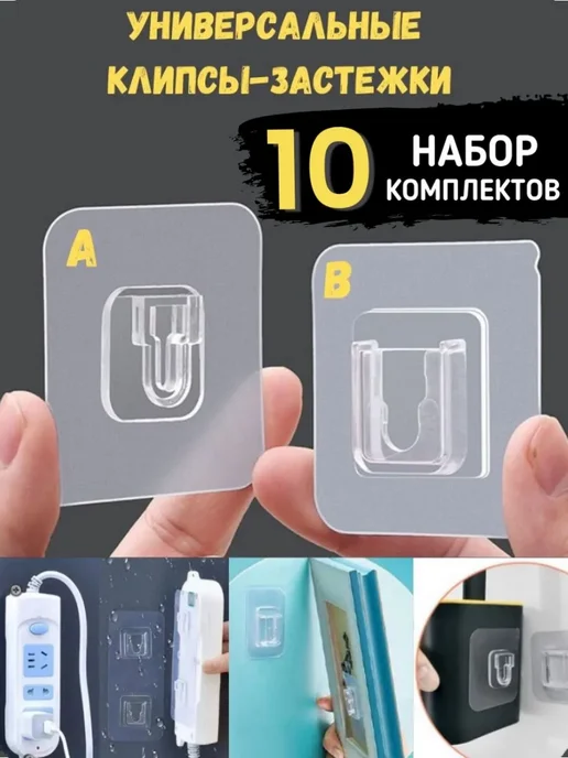 Крепление для картин 10 шт, 10 шт
