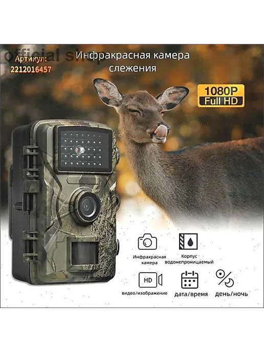 Фотоловушка для охоты и охраны, 90°, ИК до 10 м, 10 м