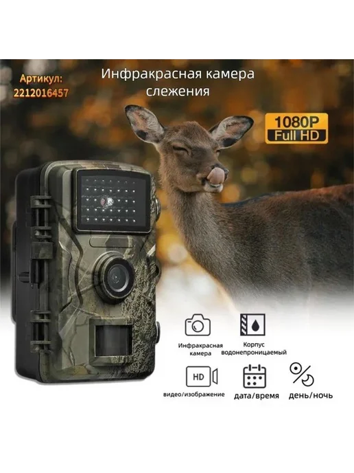 Фотоловушка для охоты и охраны, 90°, ИК до 10 м, 10 м, фото 2