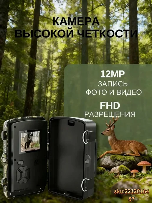 Фотоловушка для охоты и охраны, 90°, ИК до 10 м, 10 м, фото 6